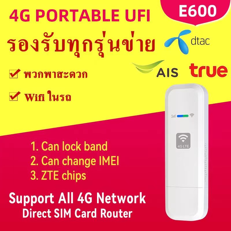 4g-usb-wifi-150-mbps-pocket-wifi