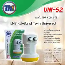 ภาพขนาดย่อของภาพหน้าปกสินค้าLNB Thaisat Ku-Band Universal (9750-10600) 2 Output รุ่น UNI-S2 รองรับ Thaicom 8 รับประกัน 1ปี จากร้าน Storetex Shop บน Lazada ภาพที่ 1