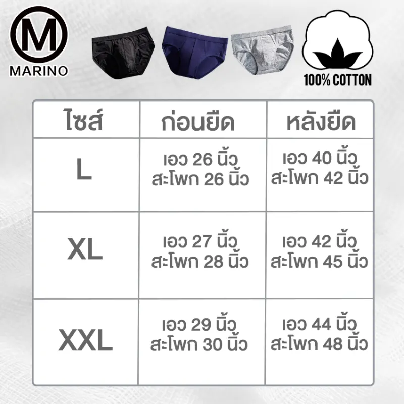 ภาพสินค้าMarino กางเกงใน กางเกงชั้นใน กางเกงชั้นในชาย กางเกงในผู้ชาย กางเกงในไร้ขอบ No.T141 จากร้าน Marino บน Lazada ภาพที่ 4