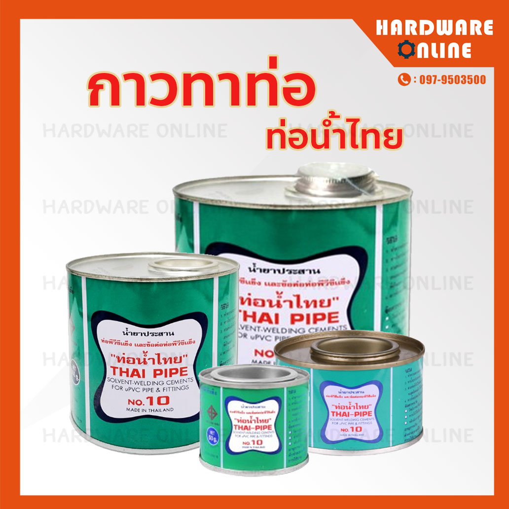 ท่อน้ำไทย กาวทาท่อ PVC ขนาด 100 กรัม (น้ำยาประสานท่อ) - BDG HomeMart ...