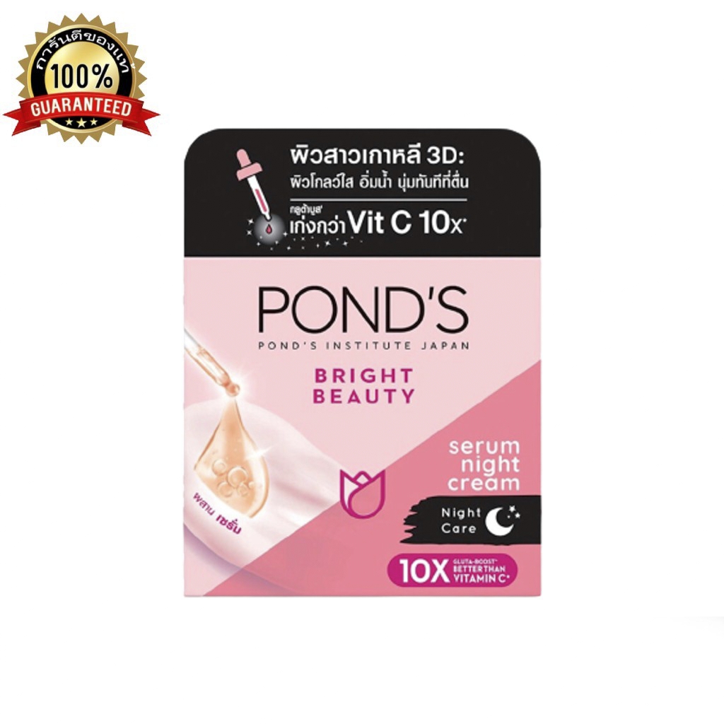 Ponds Bright Beauty Serum Day Cream SPF15 45G Night Cream 50G พอนด์ส