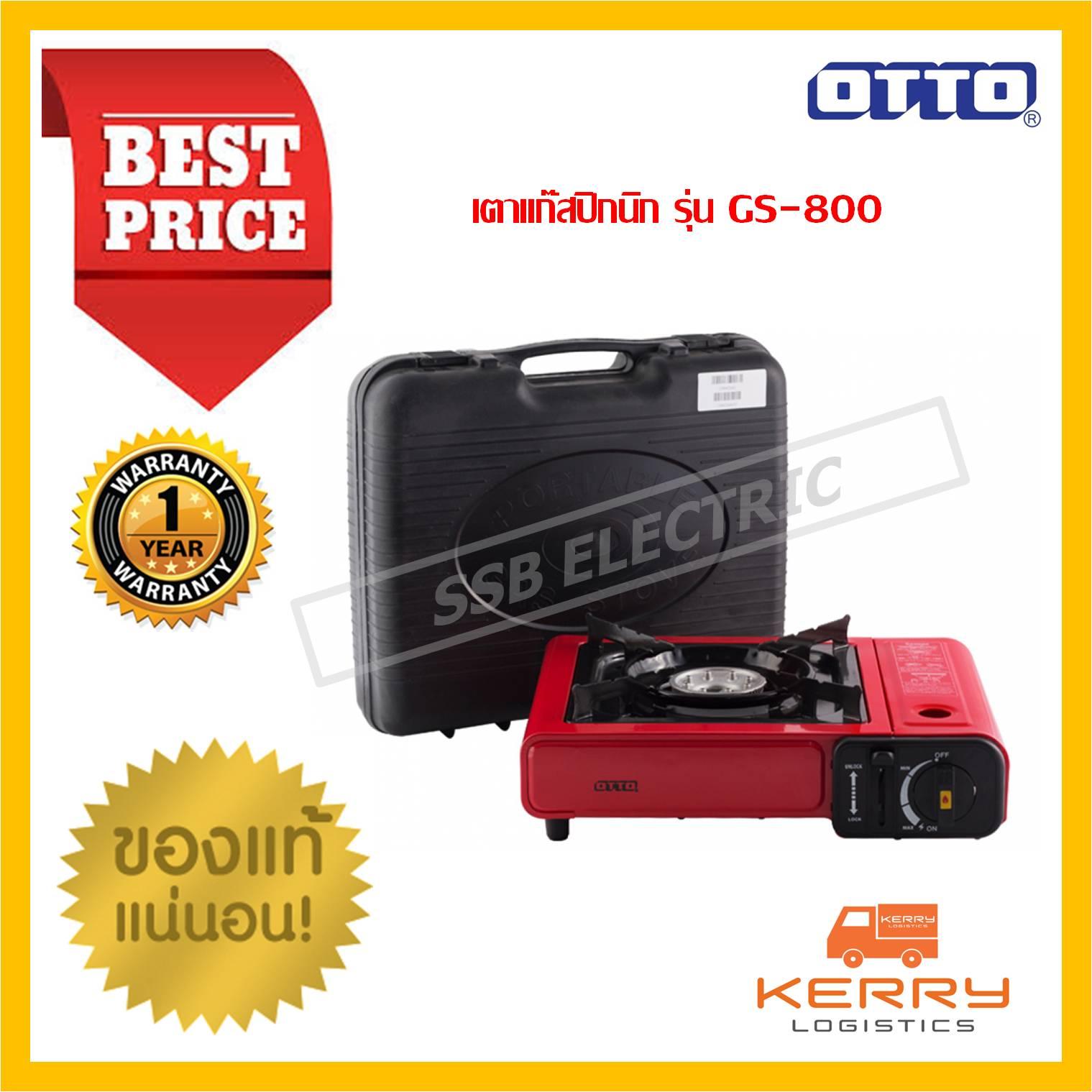 OTTO เตาแก๊สปิคนิค รุ่น GS-800 ( พร้อมกระเป๋า )