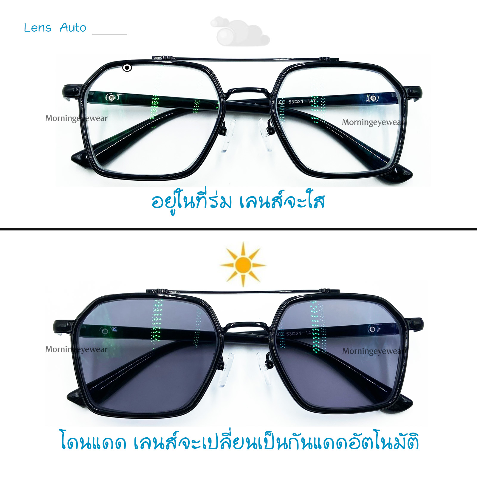 แว่นสายตาสั้นเลนส์มัลติโค๊ด+ออกแดดเปลี่ยนสี แว่นสายตา กรองแสง9301