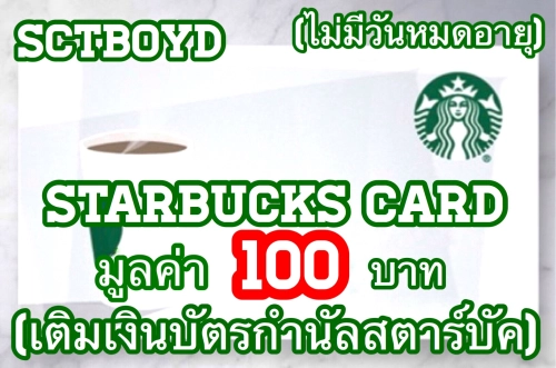 Starbucks Card Thailand (E-Vo) 100 THB