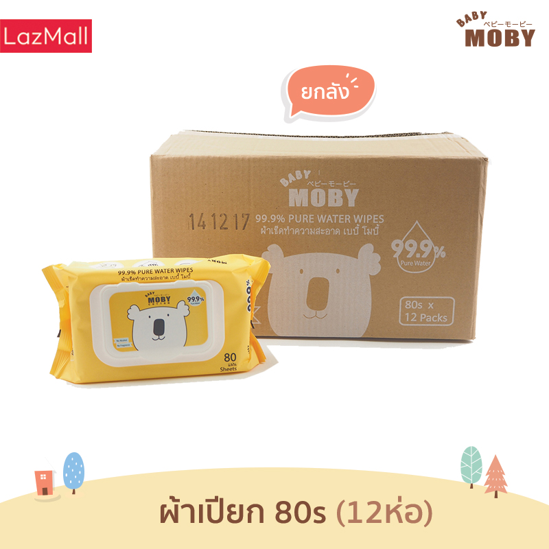 ราคา Baby moby เบบี้ โมบี้ ผ้าเช็ดทำสะอาด 99.9% เพียววอเตอร์ ขนาด 80 แผ่น (ยกลัง 12 ห่อ)