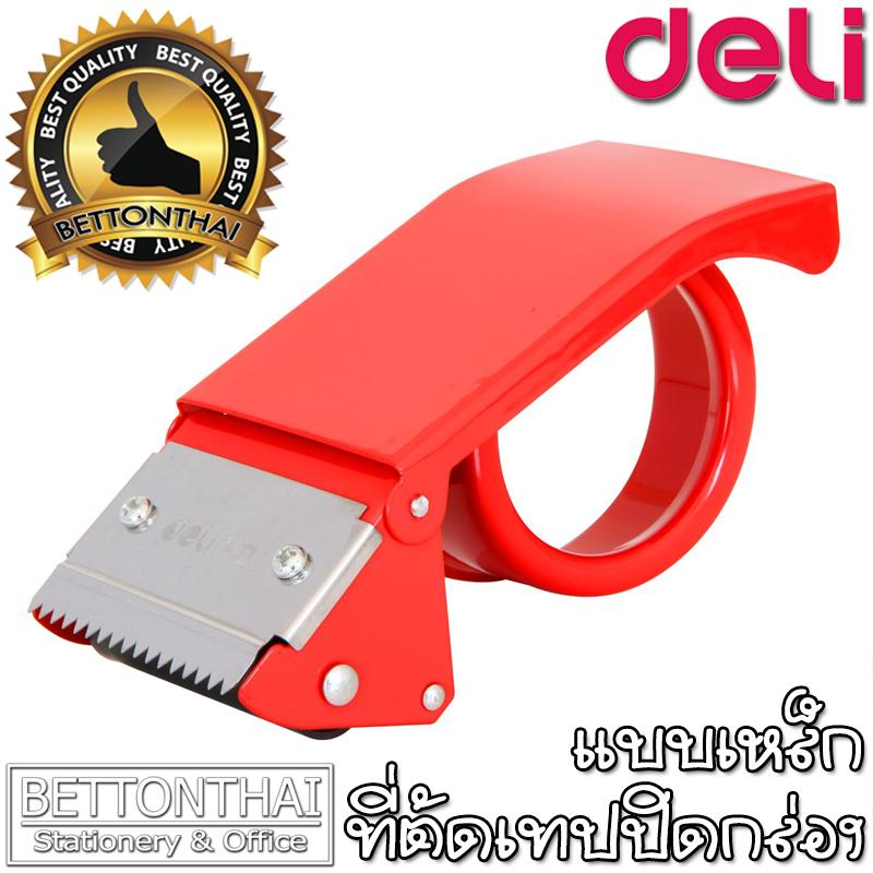 Carton Sealer. ที่ตัดเทปปิดกล่องแบบเหล็ก ยี่ห้อ Deli 824 เทปปิดกล่อง ที่ตัดเทป เทปopp office