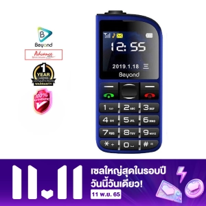 สินค้า Beyond 811 Mama ปุ่มกด 3G ((ประกันศูนย์ 1ปี))