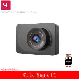กล้องติดรถยนต์ Xiaomi Yi Dash Cam WDR Full HD 1080P ADAS Wi-Fi Version English Original 130° Black (Ycs.1A17)(ฟรี เมมโมรี่การ์ด 32GB)