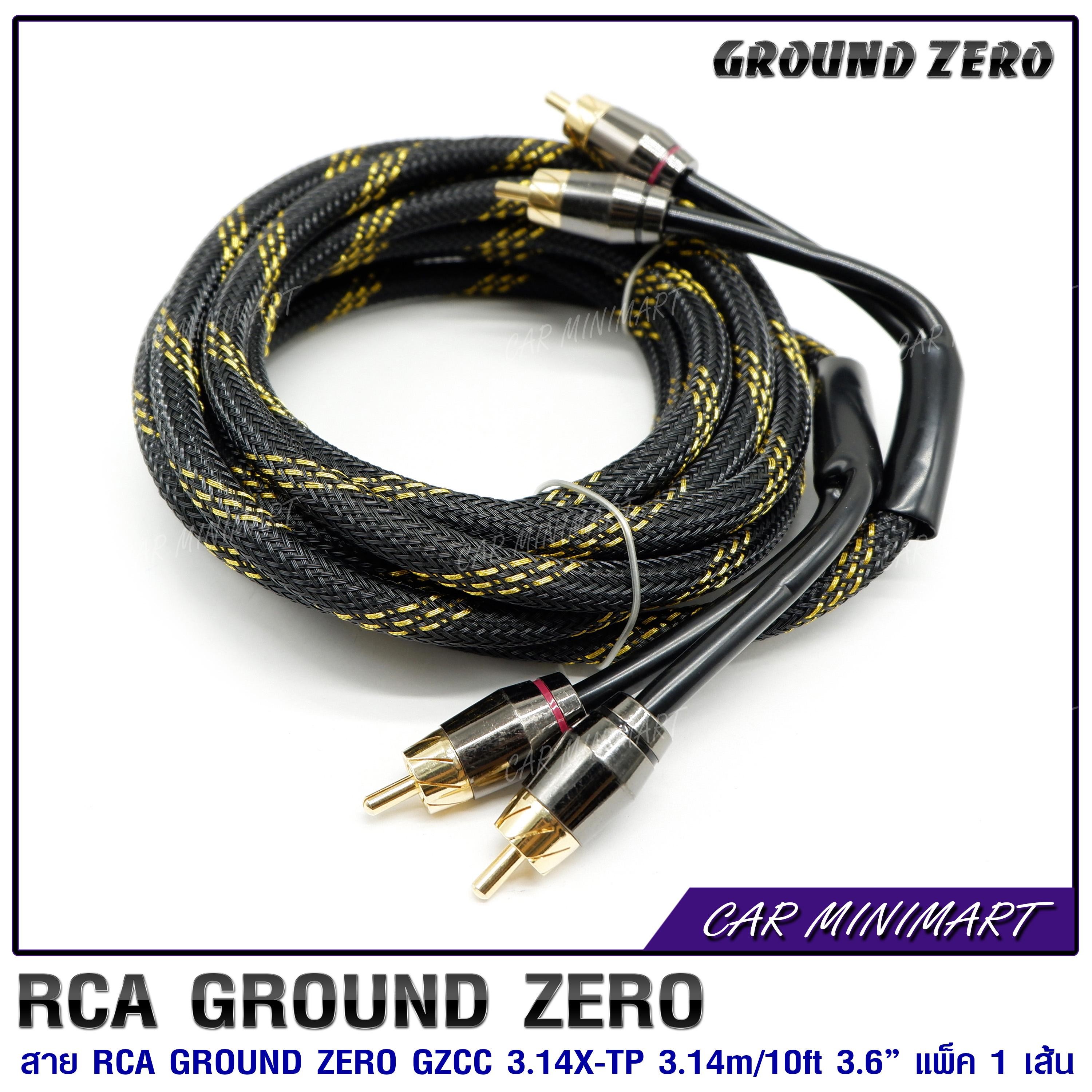 Ground Zero สาย RCA 4 หัว (สายถัก) High-End RCA Cable ขนาด 3.14 เมตร GZCC 3.14X-TP / แพ็ค 1 เส้น