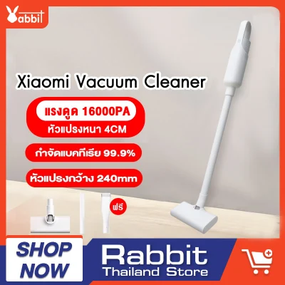 Xiaomi Handheld Vacuum Cleaner เครื่องดูดฝุ่น เครื่องดูดฝุ่นไฟฟ้า แบบมือถือ แรงดูด 16kPa