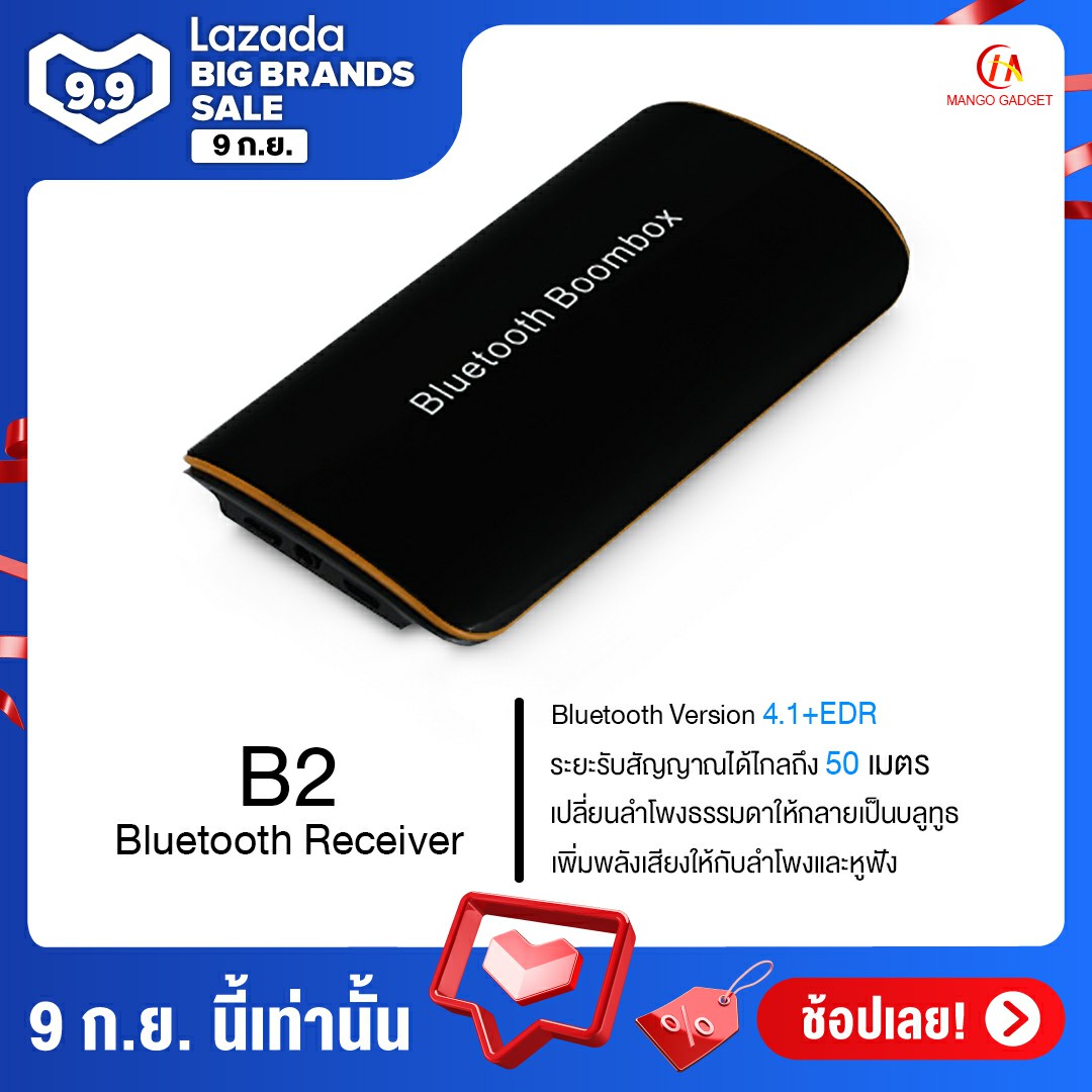 B2 Bluetooth Receiver หูฟังสเตอริโอบลูทูธไร้สายบลูทูธ 4.1+EDR เสียงกล่องดนตรีกับไมค์ 3.5มมอาร์ซีเอสำหรับระบบเสียงลำโพงรถบ้านรองอุปกรณ์ / Mango Gadget