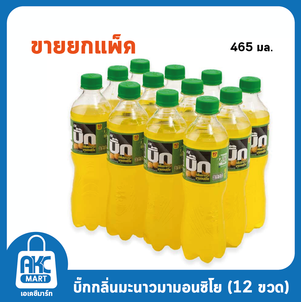 บิ๊กโคล่า กลิ่นมะนาว 10 บาท ยกแพ็ค 12 ขวด