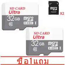 ภาพขนาดย่อของภาพหน้าปกสินค้าซื้อหนึ่งแถมหนึ่ง UItra การ์ดหน่วยความจำ Memory card micro SDHC 32GB (ของแท้)OEM จากร้าน Enjoy life 1587012111 บน Lazada ภาพที่ 1