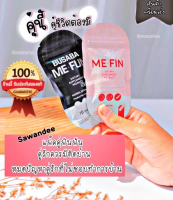 ✨แพ็คคู่ฟินฟัน✨Me Fin & Me Fun อาหารเสริมเพื่อสุขภาพทาเพศ #คู่รักควรมีติดบ้าน #น้องสาว กระชับ+น้องชาย อึด นาน ของแท้100% ✅มีเก็บเงินปลายทาง