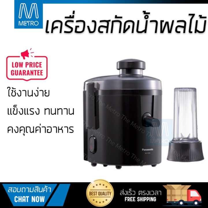 รุ่นใหม่ล่าสุด เครื่องสกัดน้ำผักและผลไม้  เครื่องสกัดน้ำผลไม้ PANASONIC MJ-H300KSN 0.5L | PANASONIC | MJ-H300KSN โถปั่นทนทาน ปั่นได้ละเอียดมาก ล้างทำความสะอาดง่าย เครื่องปั่นอเนกประสงค์  Juicers จัดส่งฟรีทั่วประเทศ