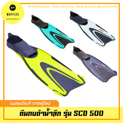 ตีนกบ สำหรับดำน้ำลึก ผู้ใหญ่ SUBEA รุ่น SCD 500 Diving ตีนกบ สำหรับดำน้ำลึก ผู้ใหญ่ SUBEA รุ่น SCD 500 Diving