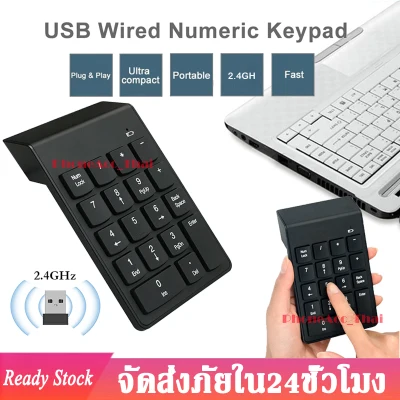 คีย์บอร์ดตัวเลข ไร้สาย USB แป้นตัวเลข แป้นพิมพ์ตัวเลข 18 ปุ่ม ใช้ได้กับทุกอุปกรณ์เพียงต่อ USB Numeric Keypad 2.4G Wireless คีย์บอร์ดตัวเลขไร้สาย B59