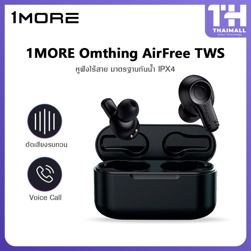 1More Omthing AirFree True Wireless Earbuds TWS หูฟังไร้สายบลูทูธ หูฟังเกมมิ่ง หูฟังครอบหู