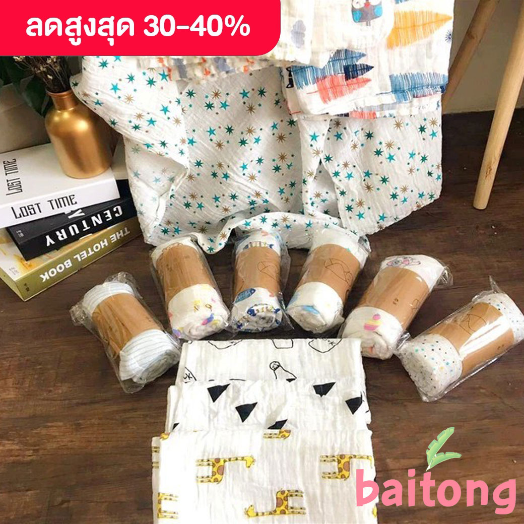 Baitong ผ้าห่อตัวเด็ก ผ้ามัสลิน ผ้าอ้อม ผ้าห่มเด็ก  ผลิตจากผ้าฝ้าย 100%