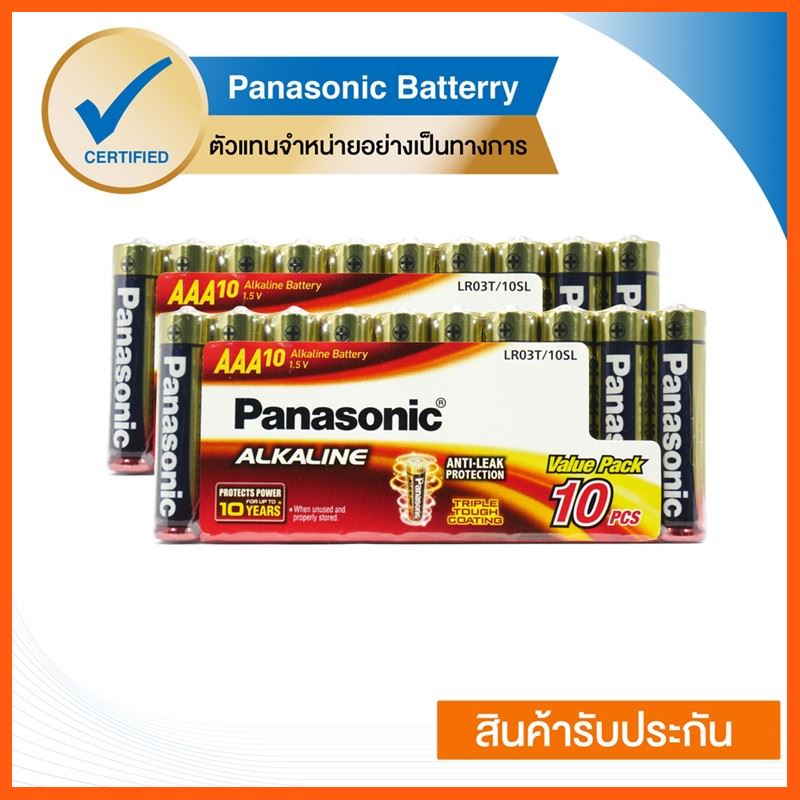 SALE Panasonic Alkaline Battery ถ่านอัลคาไลน์ AAA 20 ก้อน รุ่น LR03T/10SL x 2 Pack อุปกรณ์เสริม กล้องไฟและอุปกรณ์สตูดิโอ กล้องวงจรปิด