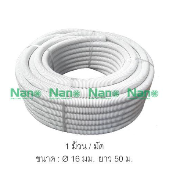 ท่ออ่อนลูกฟูก NANO(มิล) ขนาด 16 มม. NANO (1 ม้วน/มัด ) NNCC16  NNBB16