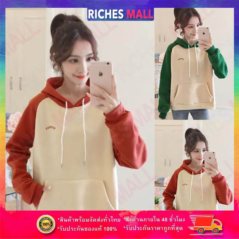 Riches Mall เสื้อกันหนาวมีฮู้ด เสื้อคลุม มีฮู้ด เสื้อหนาวแฟชั่น เสื้อผู้หญิง เสื้อผู้ชาย ราคาถูกมาก พร้อมส่ง (มีเก็บเงินปลายทาง) RFC052