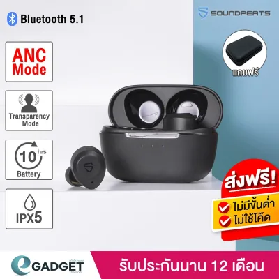 (ประกันศูนย์1ปี) SoundPEATS T2 V2 ANC Bluetooth 5.1 หูฟังบลูทูธ หูฟังไร้สาย หูฟังบรูทูธ หูฟัง True wireless