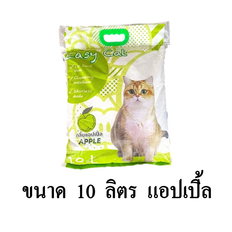 ทรายแมว 10 ลิตร My Cat ราคาถูก ซื้อออนไลน์ที่ Lazada.co.th