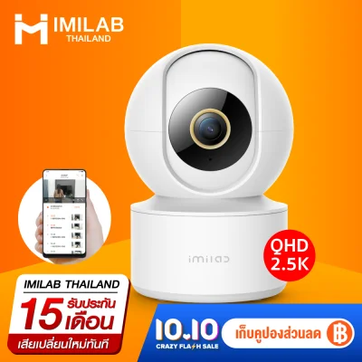 [ทักแชทรับคูปอง] IMILAB C21 (GB V.) หมุนได้ 360° คมชัด 2.5K Color Night Vision กล้องวงจรปิด ศูนย์ไทย -15M