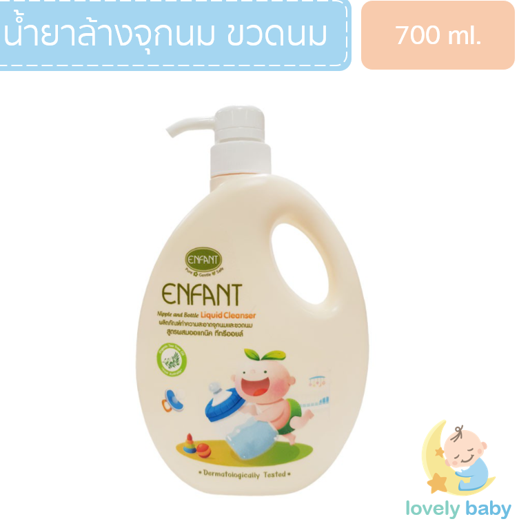 น้ำยาล้างจุกนมและขวดนม Enfant อองฟองต์ สูตร Organic Tea Tree Oil