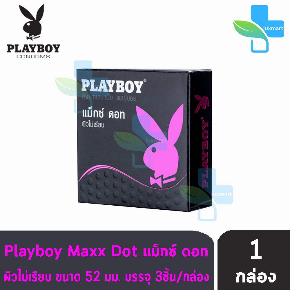 Playboy Maxx Dot ถุงยางอนามัยเพลย์บอย แม็กซ์ ดอท Size 52 มม. (3ชิ้น/กล่อง) [1 กล่อง]
