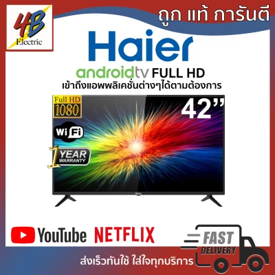 แอนดรอยด์ทีวี Full HD Haier ขนาด42นิ้ว รุ่นLE42K8000A สีดำ (Android TV)