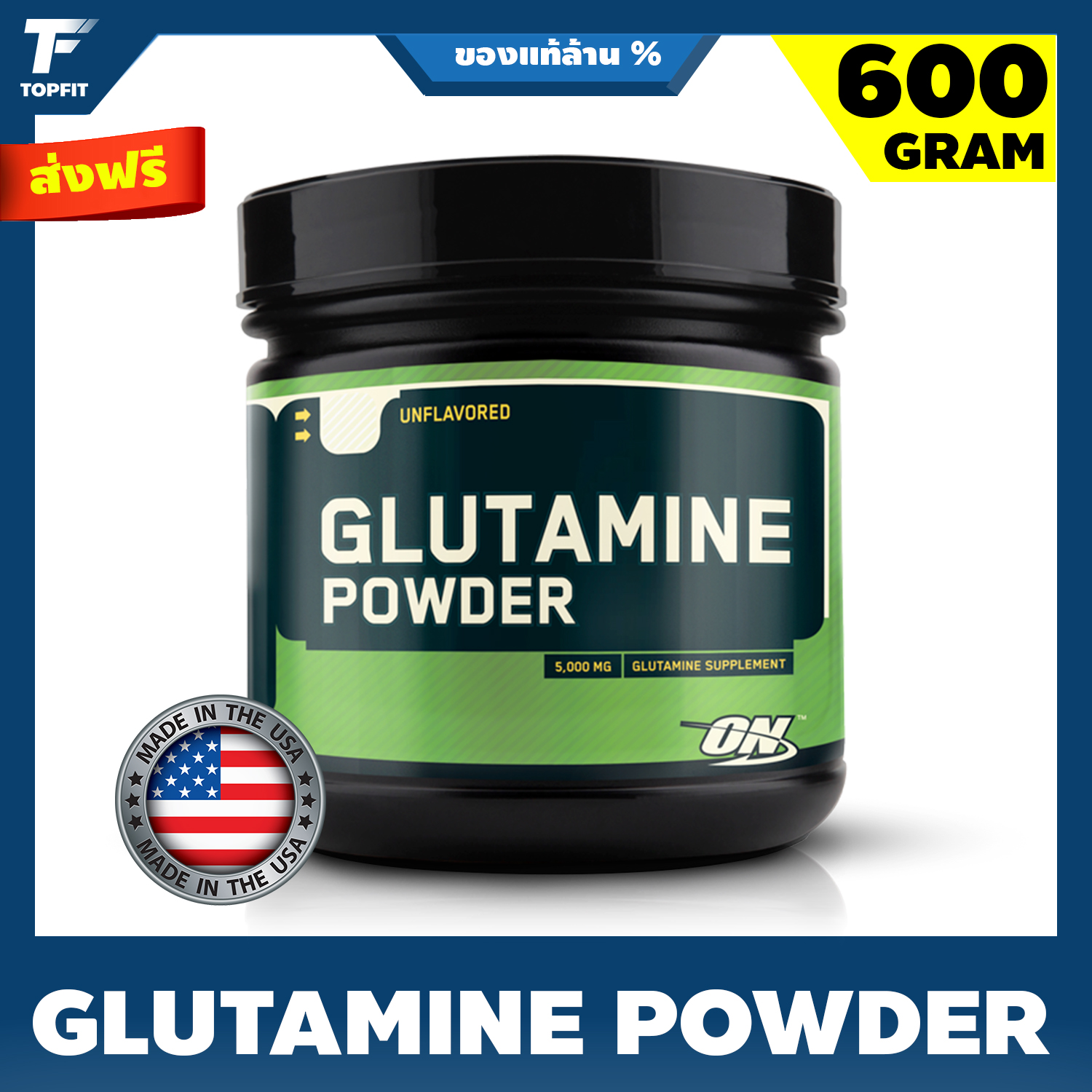 Optimum Nutrition Micronized Glutamine 600g กระตุ้นการสร้างกล้ามเนื้อ ลดความเมื่อยล้า ป้องกันการสลายกล้ามเนื้อ
