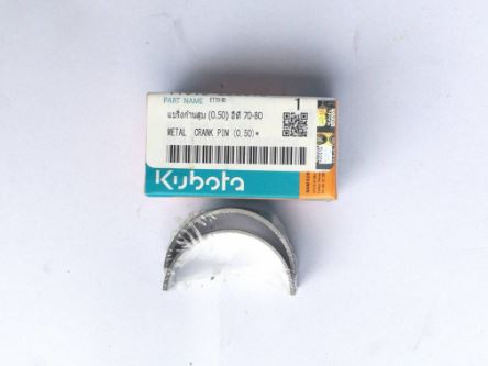 Kubota ET70-80 แบริ่งก้านสูบ (0.50) อะไหล่แท้ คูโบต้า รุ่น อีที 70-80 (รหัสสินค้า 11010-22331-S)พร้อมส่งมีเก็บเงินปลาทาง
