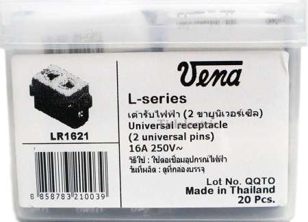 Vena (ยกกล่อง 20 ตัว ถูกกว่า) ปลั๊ก เมจิก รุ่นใหม่ L-Series 2 ขา ยูนิเวอร์ซัล 16A 250V รุ่น LR1621