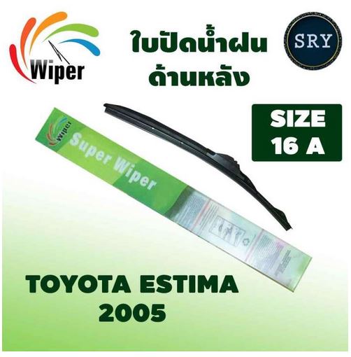 Wiper ใบปัดน้ำฝนหลัง TOYOTA ESTIMA ปี 2005 ขนาด 16A Lazada.co.th