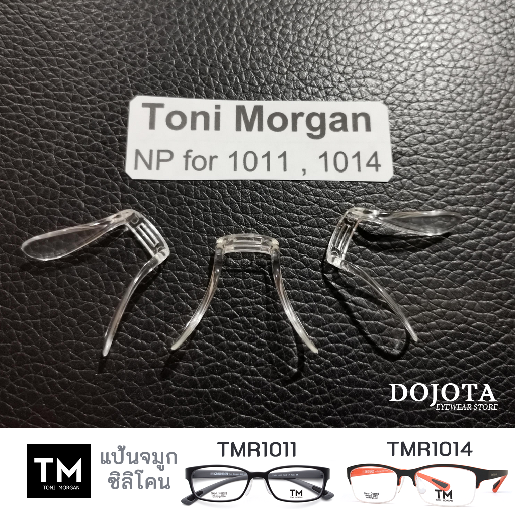 แป้นจมูกแว่นตา สำหรับแว่นตา Toni Morgan รุ่น TMR1011 และ TMR1014