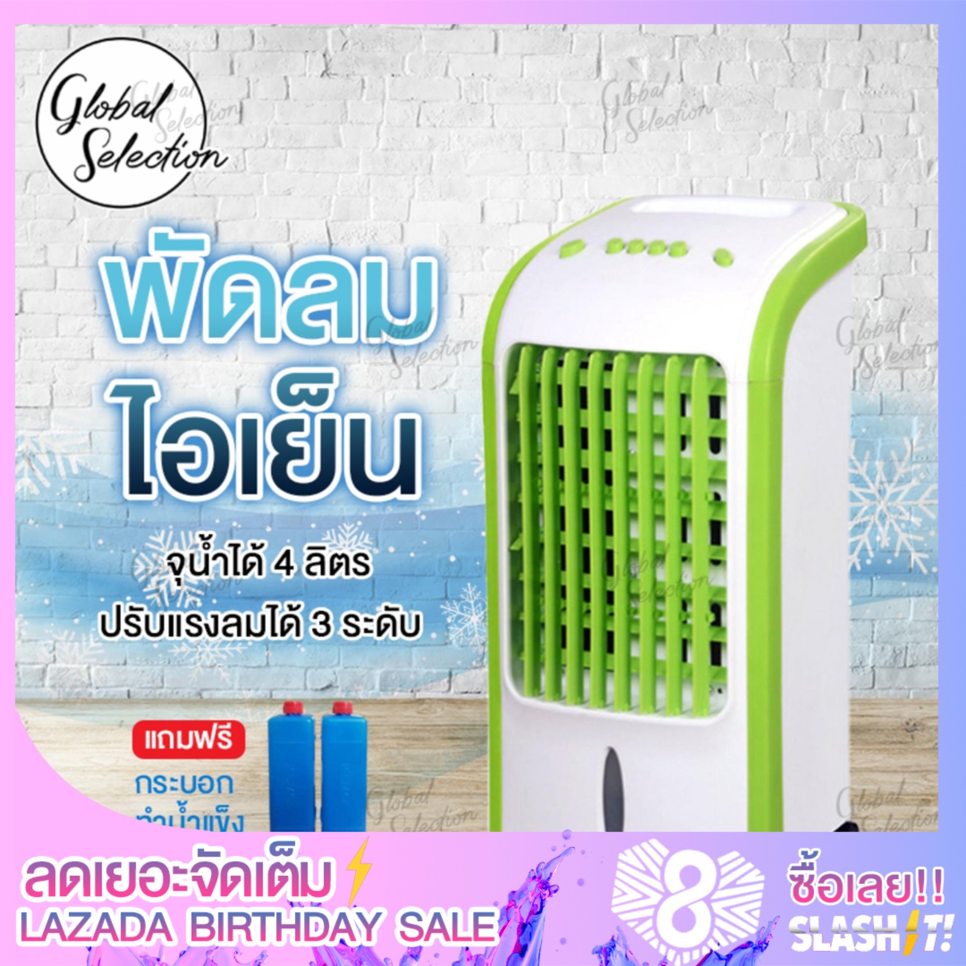 พัดลมไอเย็น เครื่องปรับอากาศ เคลื่อนปรับอากาศเคลื่อนที่ เครื่องปรับอากาศสีเขียว Air Cooler