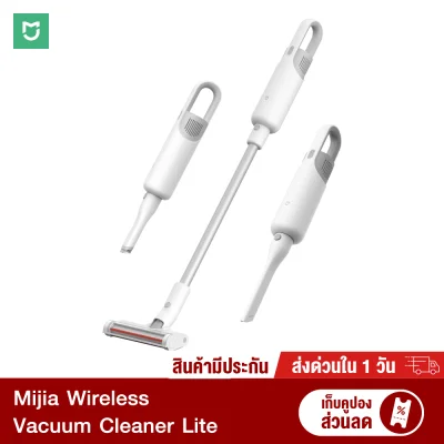 [ทักแชทรับคูปอง] Xiaomi Mijia Wireless Vacuum Cleaner Lite เครื่องดูดฝุ่นไร้สาย 3 in 1 แรงดูดสูง -30D