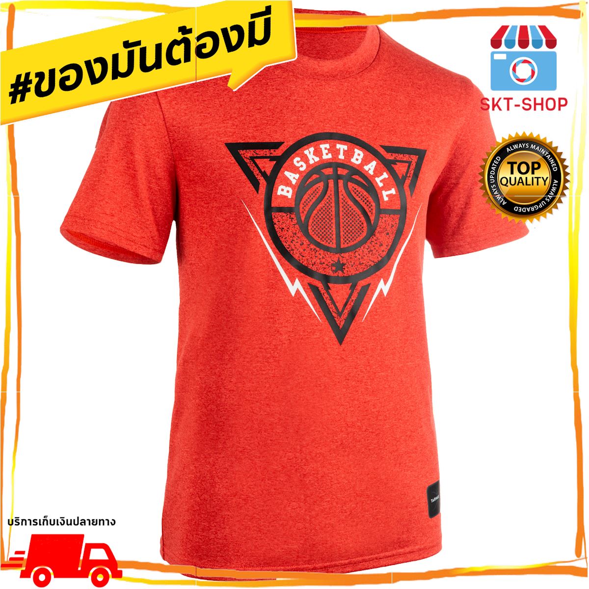 เสื้อยืดสำหรับเด็กผู้ชาย/ผู้หญิงที่เล่นบาสเก็ตบอลระดับกลางรุ่น TS500 (สีแดง/รูปสามเหลี่ยม) ด่วน ของมีจำนวนจำกัด