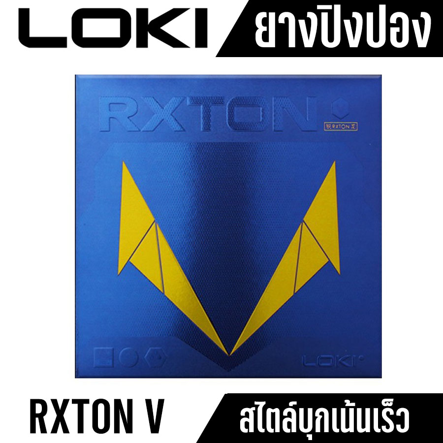 ยางปิงปอง LOKI รุ่น RXTON V