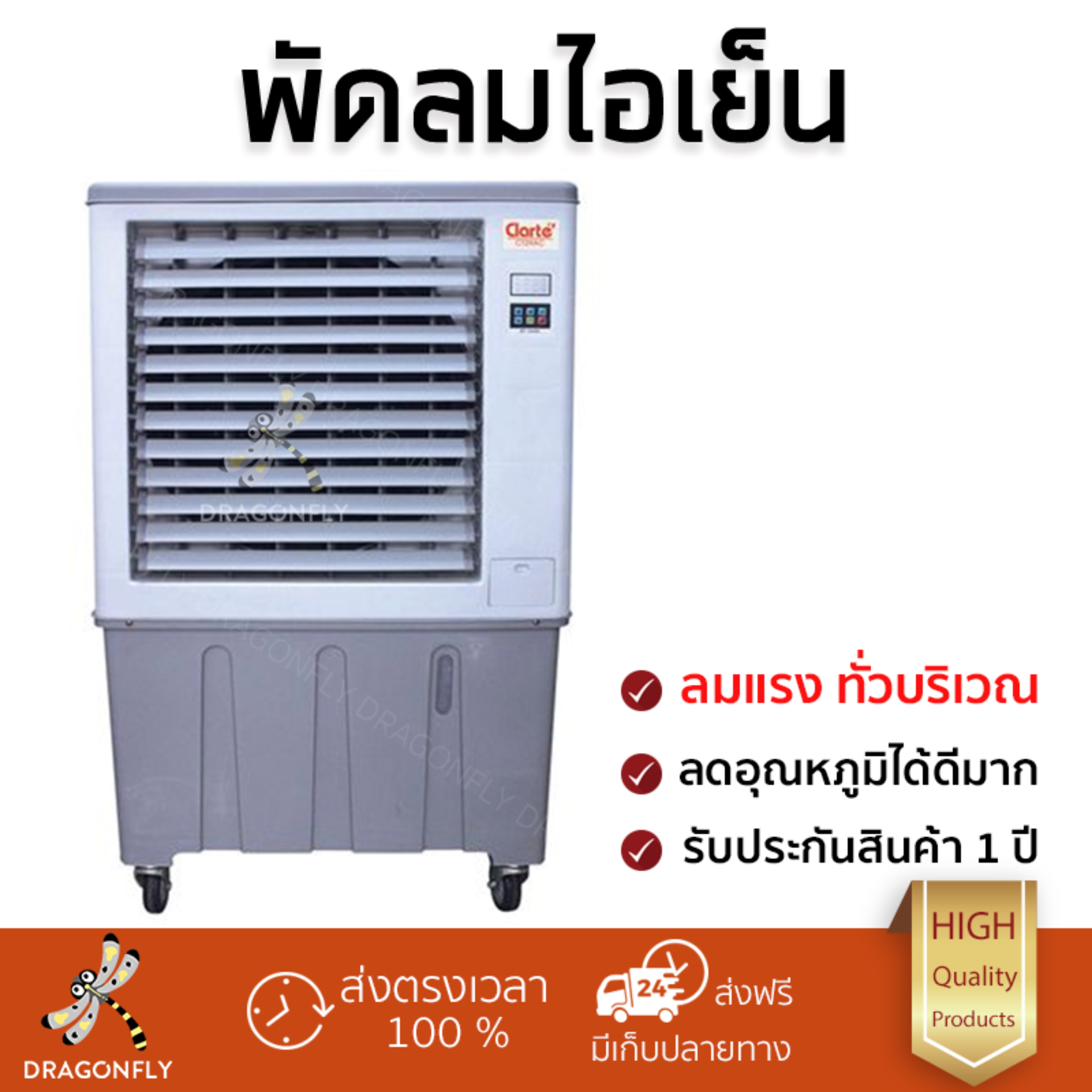 รุ่นขายดี พัดลม พัดลมไอเย็น พัดลมไอน้ำ พัดลมไอเย็น CLARTE CT29AC เทา  ปริมาณลมแรง ช่วยลดอุณหภูมิห้องได้ผลชัดเจน ประหยัดค่าไฟ Steam Fans จัดส่งฟรี kerry ทั่วประเทศ