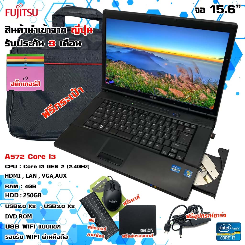 โน๊ตบุ๊ค Notebook Fujitsu A572E Core i3 Gen2  (รับประกัน 3 เดือน)