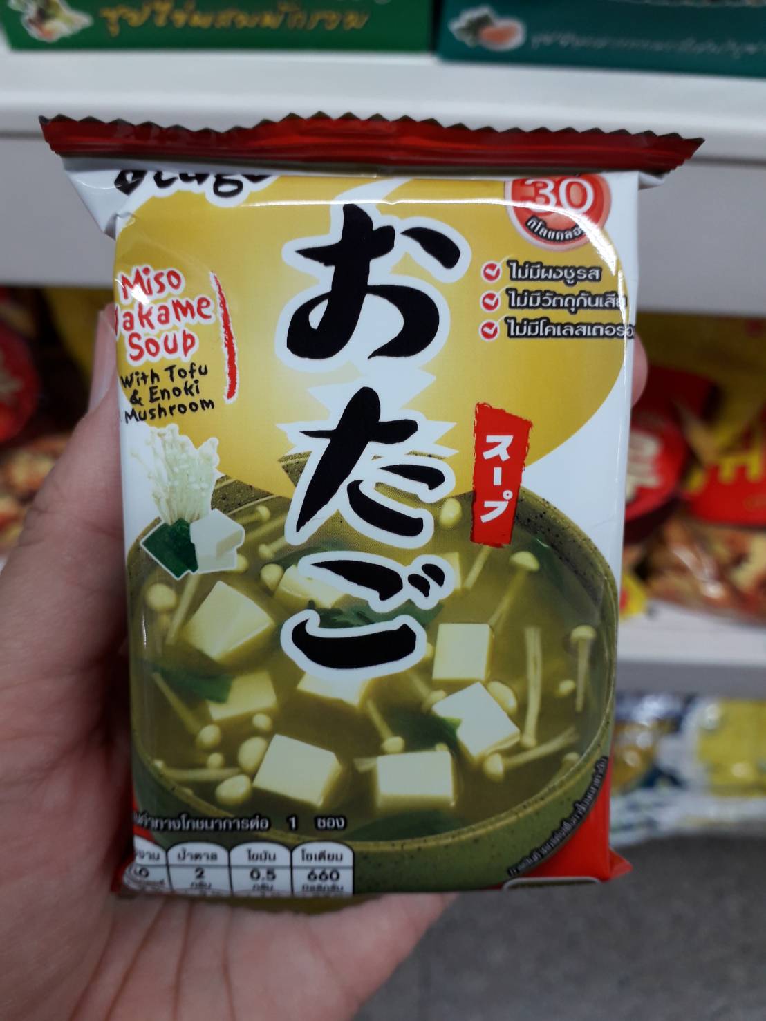 โอทาโกะ ซุปมิโสะ 9 กรัม แบบซอง / Otago Instant Miso Wakame Soup 9 g.