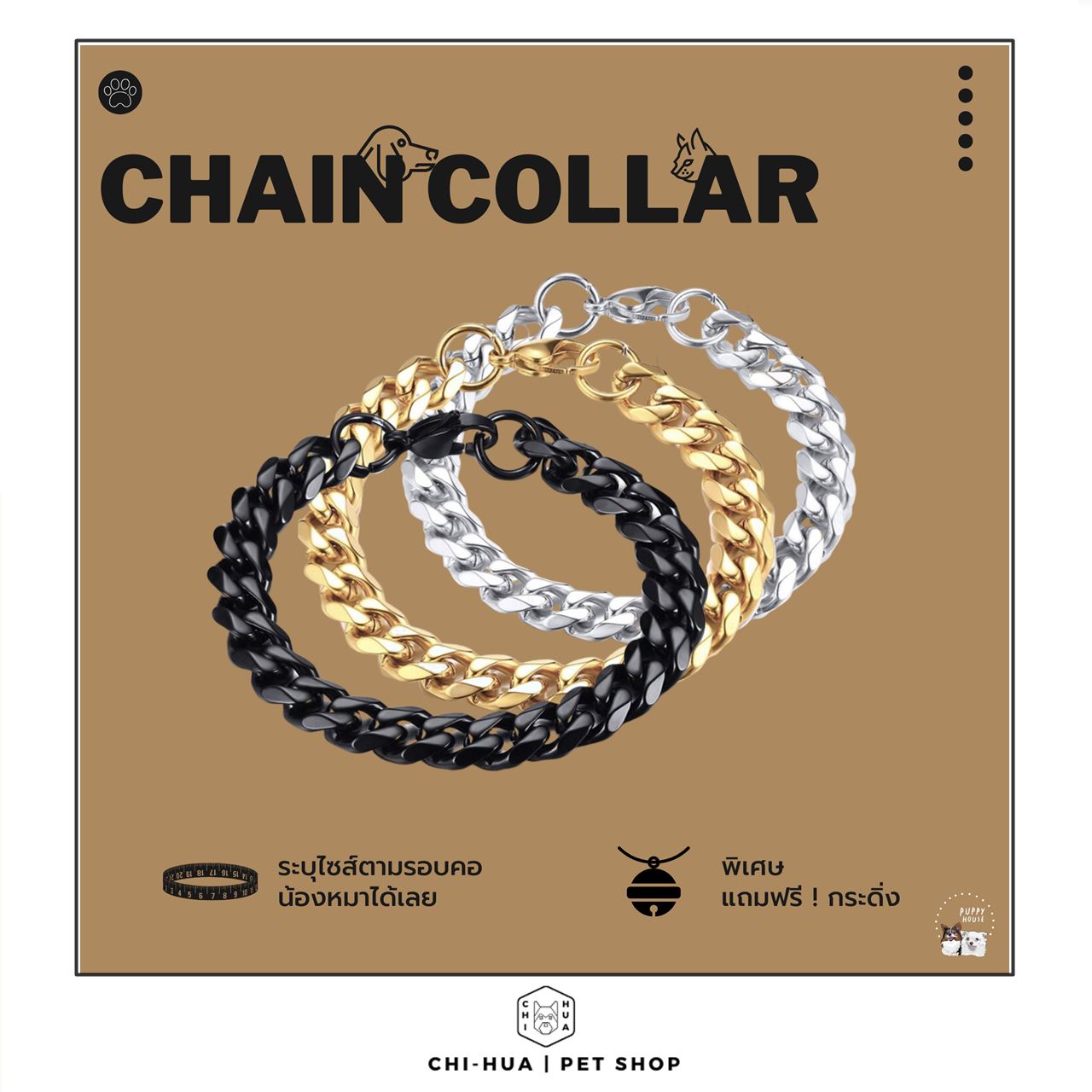 Chain Collar สร้อยคอสัตว์เลี้ยง (ลูกค้าสามารถระบุไซส์ตามรอคอสัตว์เลี้ยงได้เลข) แถมฟรี!!กระดิ่ง