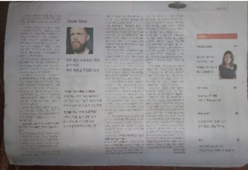 หนังสือพิมพ์เก่าภาษาเกาหลี 1 กิโลกรัม กับ 5 kg