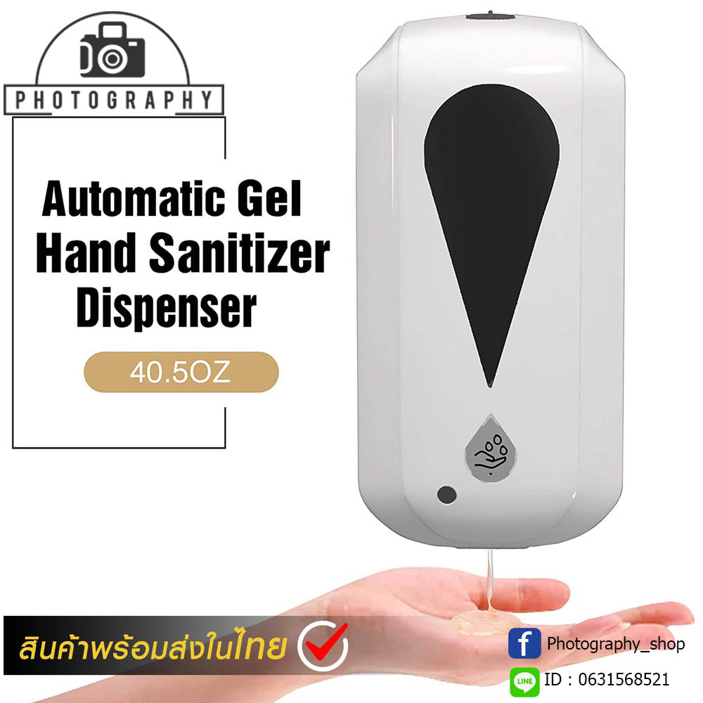 เครื่องกดเจลอัตโนมัติ AUTOMATIC SOAP DISPENSER 1200ML เครื่องจ่ายสบู่ แอลกอฮอล์ แบบติดผนังอัตโนมัติ มีให้เลือก 2 แบบ แบบหยด/แบบสเปรย์ *พร้อมส่งจากไทย