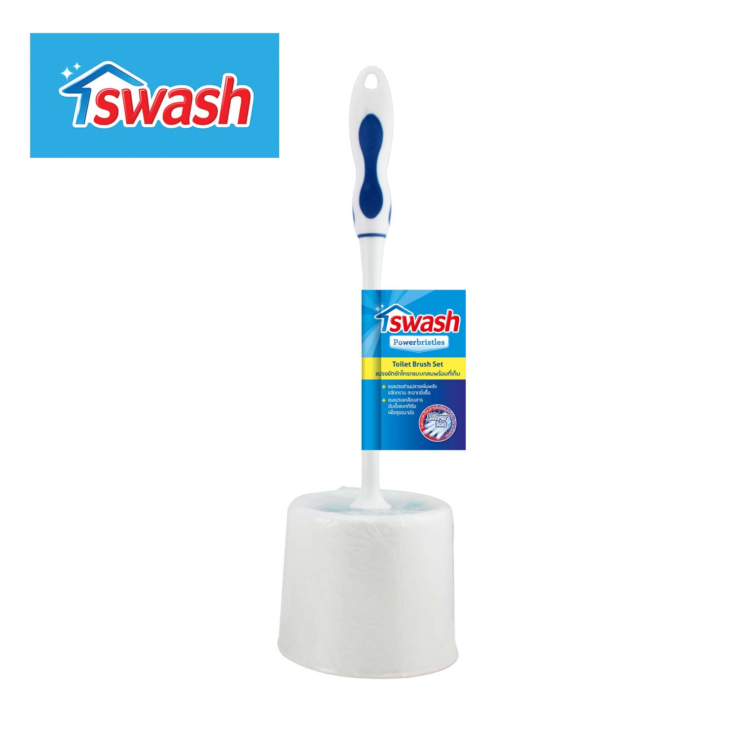 SWASH Toilet Brush Set - สวอช แปรงขัดชักโครกแบบกลมพร้อมที่เก็บ แปรงขัดส้วม