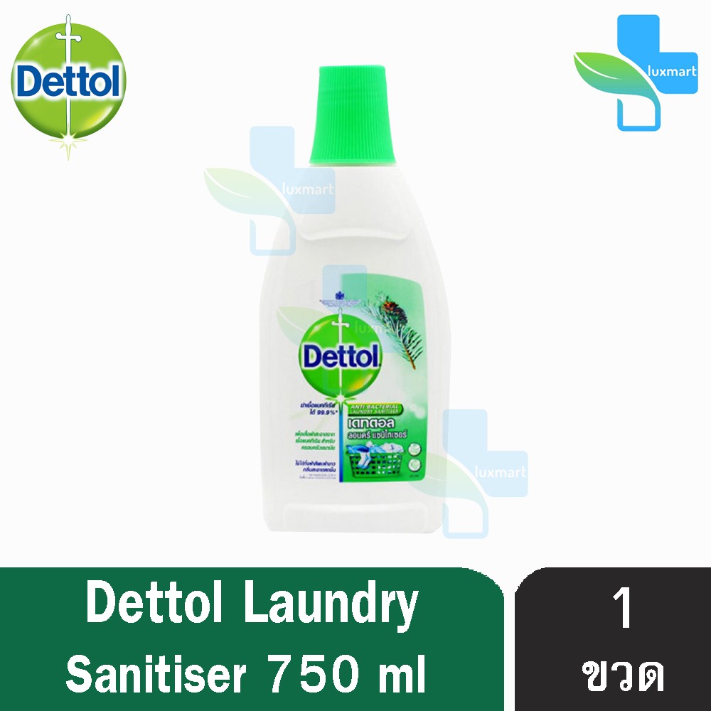 Dettol Laundry Sanitiser เดทตอล ผลิตภัณฑ์ฆ่าเชื้อแบคทีเรียสำหรับเสื้อผ้า 750มล. [1 ขวด]