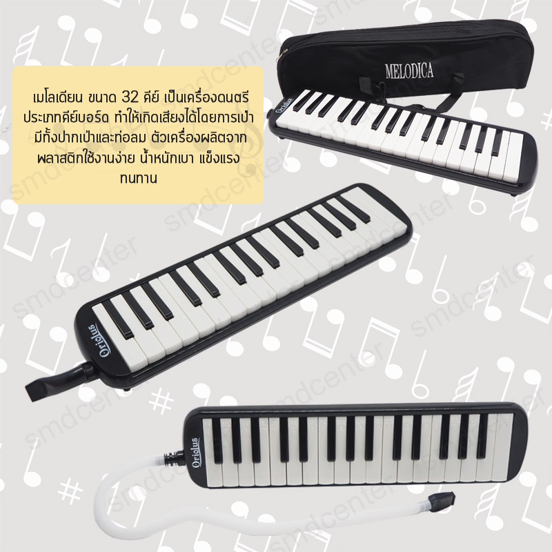 เมโลเดียน 32 คีย์ พร้อมอุปกรณ์ครบชุด เมโลเดี้ยน ดนตรี เมโลเดียน เมโลดิก้า เปียโน Melodian 32 Key [ดำ]